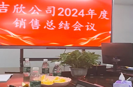 币博286币博286 年度销售总结暨赞美大会顺利进行